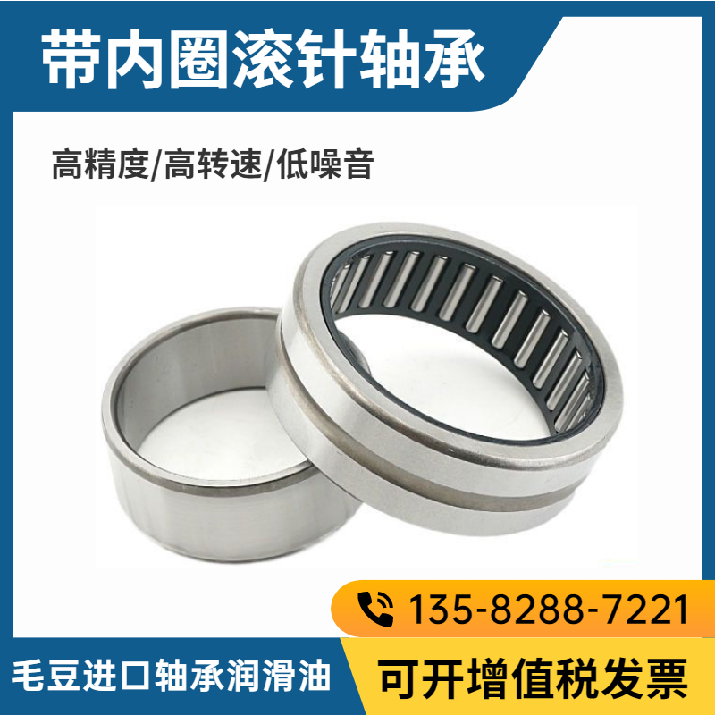 滚针轴承NK73/25 NKI65/25 NK73/35 NKI65/35 65X73X90X25X35