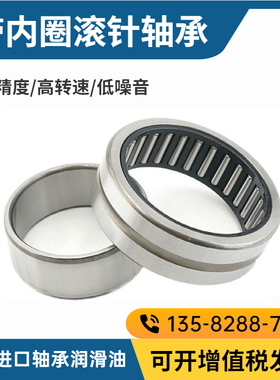 滚针轴承NK73/25 NKI65/25 NK73/35 NKI65/35 65X73X90X25X35