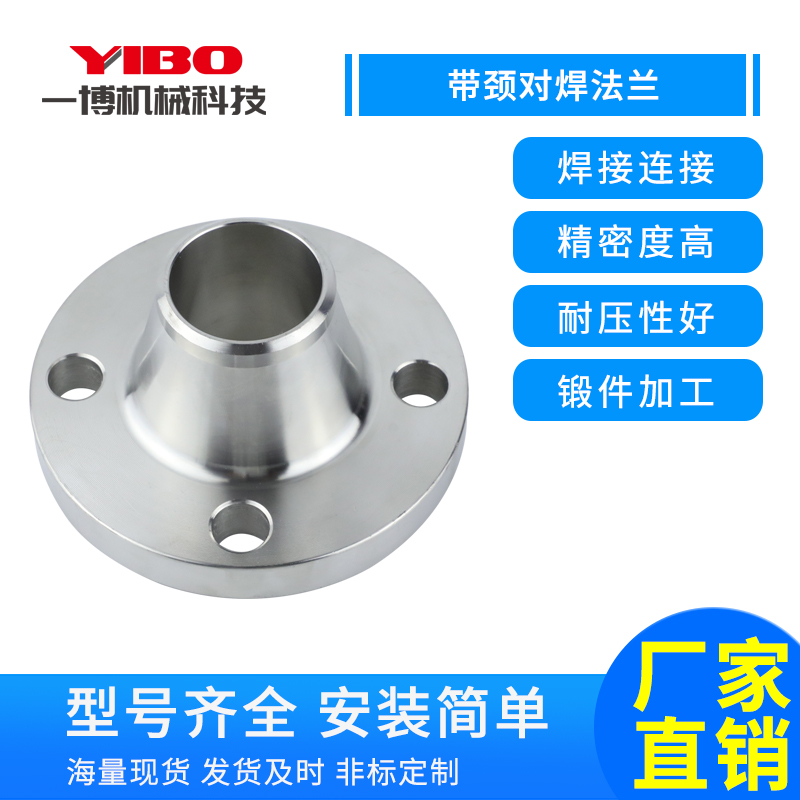 不锈钢带颈对焊法兰化工