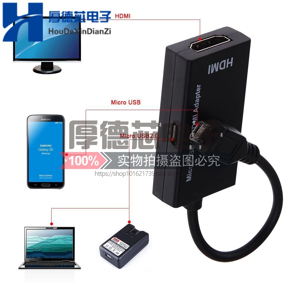 安卓手机连接电视线MicroUSB S-MHL转hdmi高清线转换投影仪视频线