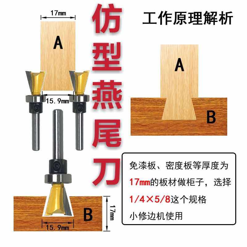 仿型燕尾刀1/2带轴承榫合刀子口荀刀木工铣刀修边机刀头1/4柄锣刀,3C数码配件,USB多功能数码宝,淘宝优惠券,粉丝福利购,淘宝优惠卷