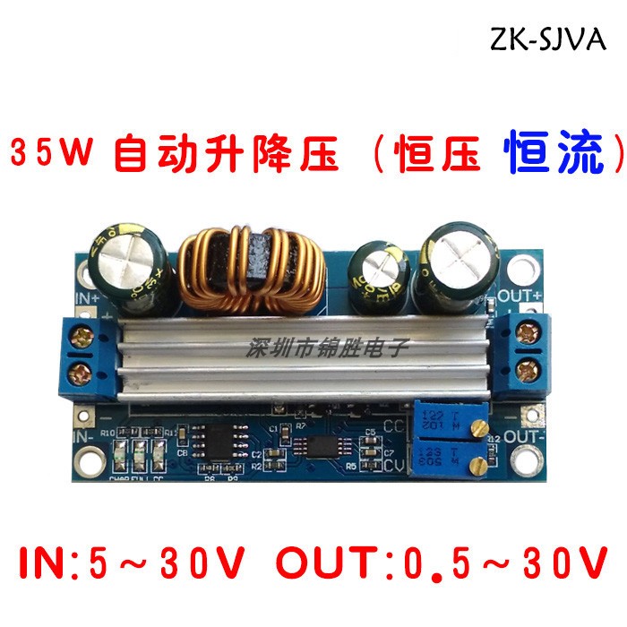 可调自动升降压电源模块