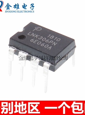 LNK306PN LNK306P 直插DIP7 液晶电视电源管理芯片 集成 原装正品