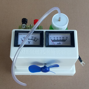 化学实验器材 型 带电表 教学仪器 26021 氢燃料电池实验器
