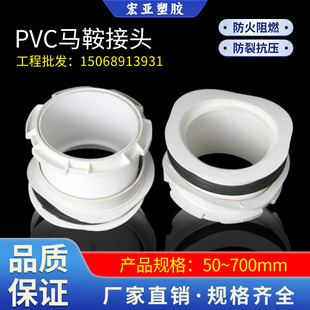 PVC马鞍接头接口塑料管检查井排污口市政工程马鞍卡弧形大小接头