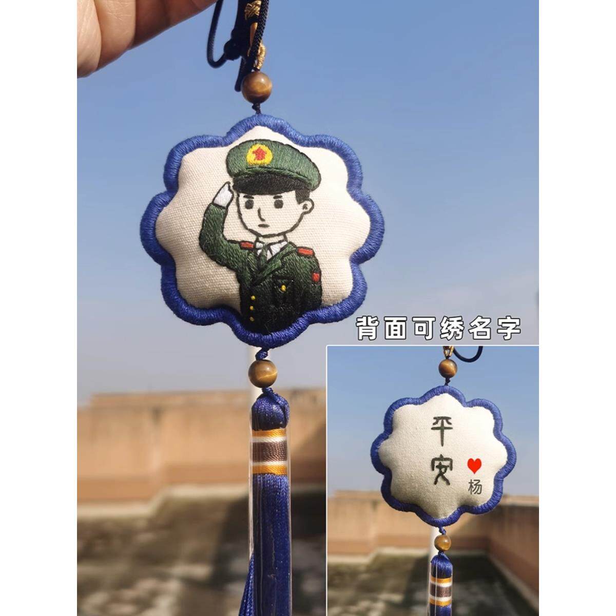 兵哥哥平安符平安符送兵哥哥八一建军节礼物军人平安福刺绣军恋礼