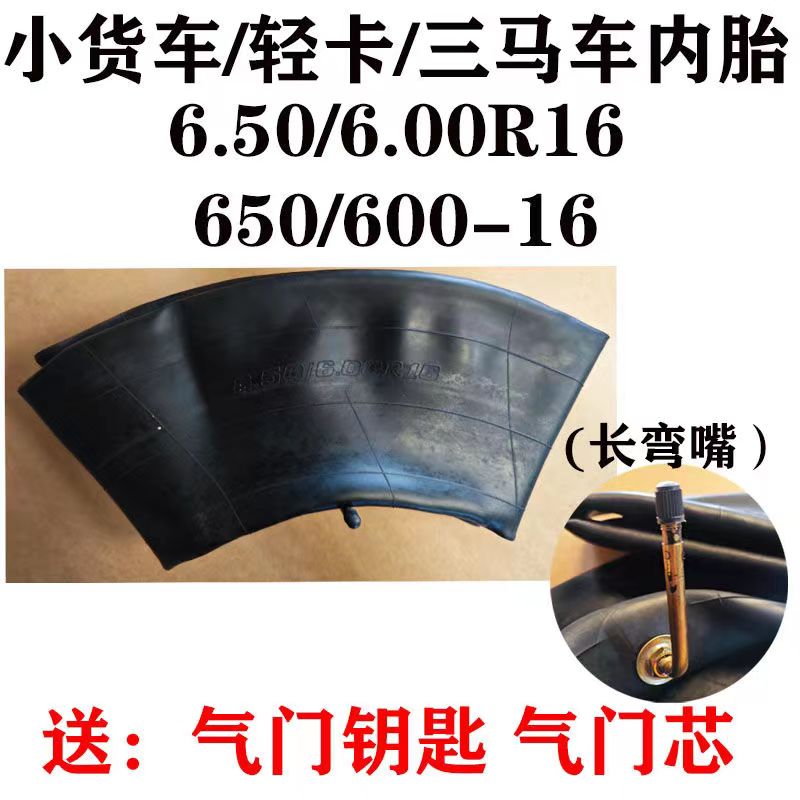 丁基胶内胎加厚货车农用