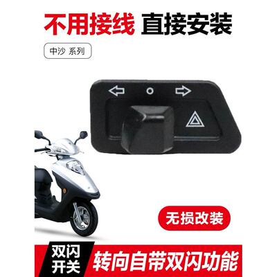 适用豪爵踏板摩托车虎鲨