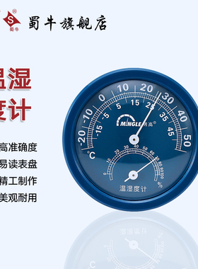 明高温湿度计TH108