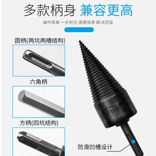 劈柴神器 劈柴钻头 电钻用劈材电锤用冲击钻破柴电动木机分裂锥钻