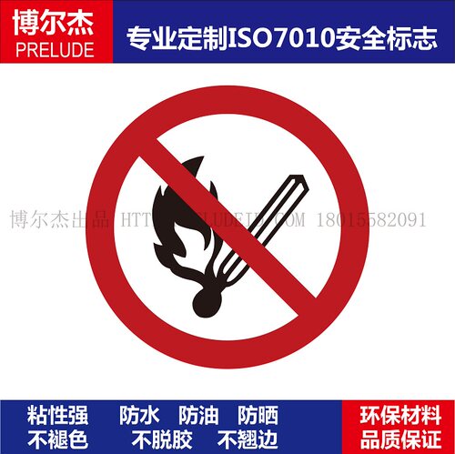 设备圆形警告禁止不干胶