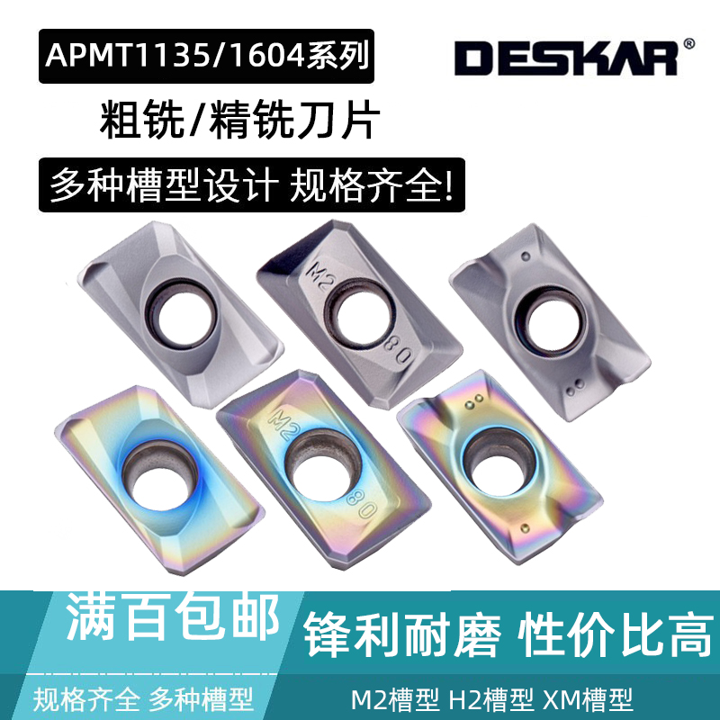 DESKAR铣刀片APMT1135 1604PDER-H2 M2 1605PEER-XM LF6018 TF618