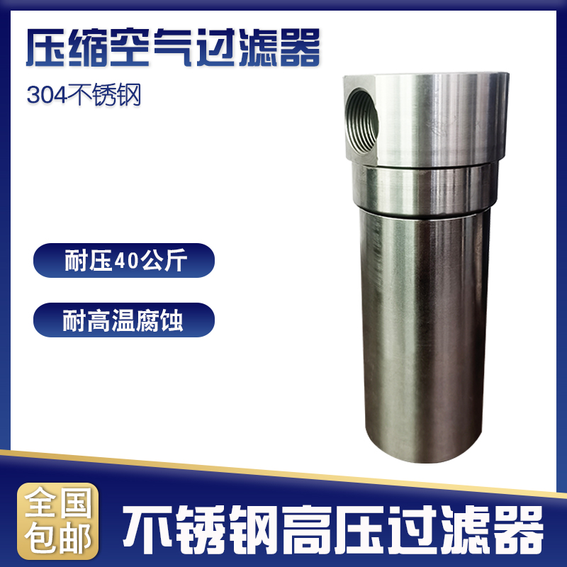 吹瓶机耐压公斤不锈钢高