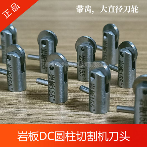 岩板石材切割机金刚石刀头 圆柱岩板带齿刀轮 DC岩板切割刀头