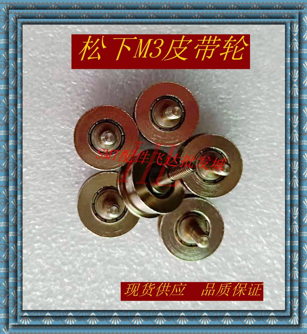 SMT贴片机配件MV2C MV2F MV2VB皮带轮 M3/M4皮带轮 工厂直销