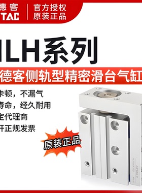 亚德客气动小型侧轨精密带导轨滑台气缸HLH6X5X10X15X20X25X30S