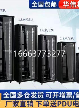 机柜1米1.2米42U服务器 网络机柜32U22U弱电功放10U12U交换机箱柜