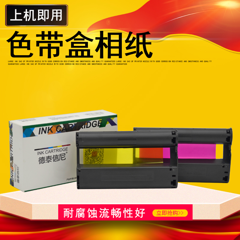 适用佳能炫飞照片打印机