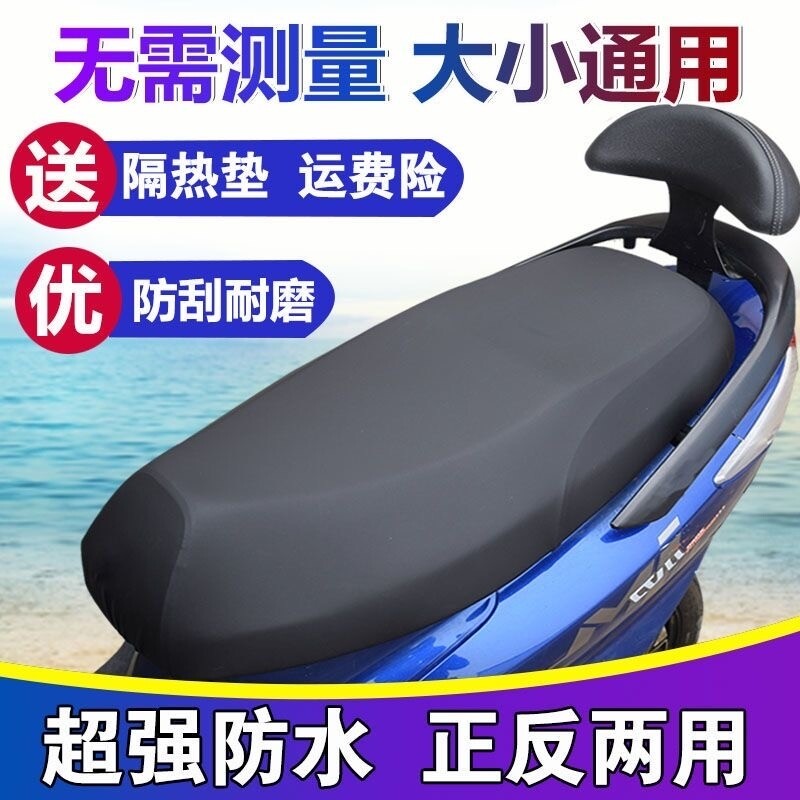 绿佳电动车防滑坐垫大阳