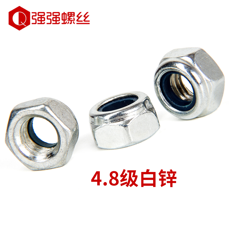 镀彩蓝白锌尼龙防松螺母