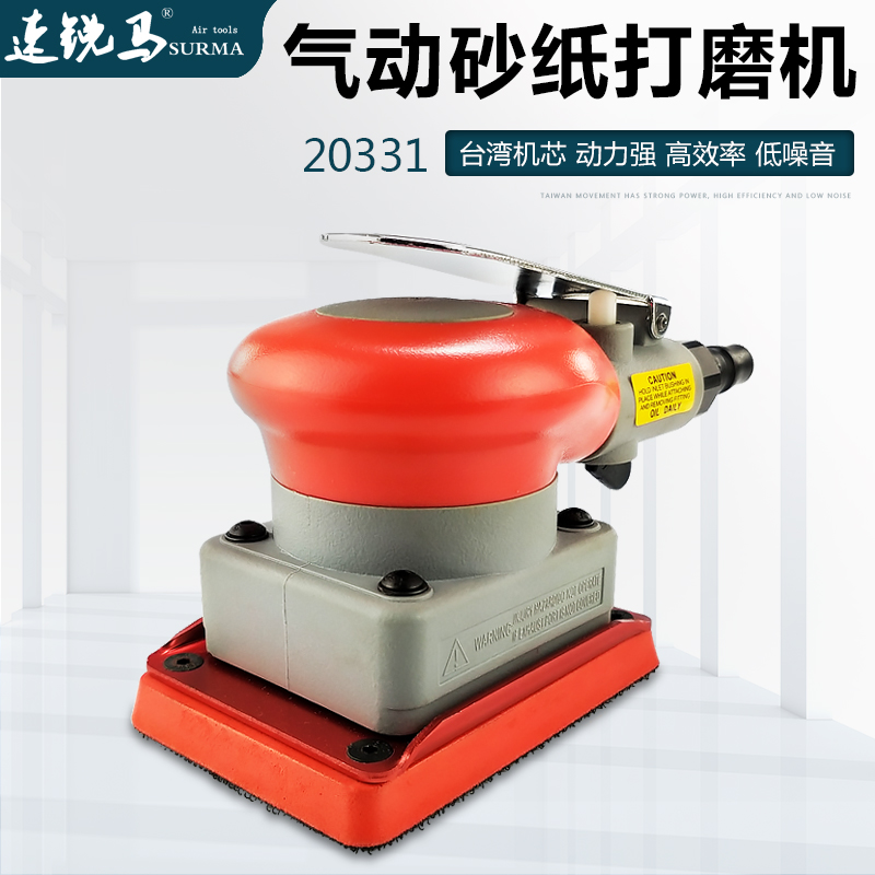 速锐马气动长方形砂纸打