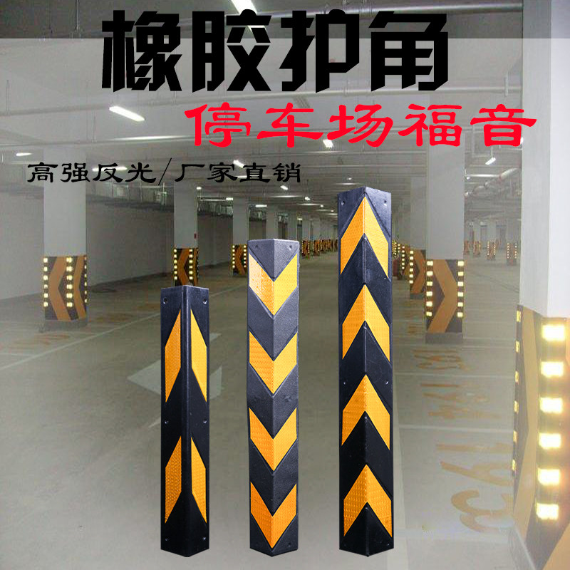 橡胶泡沫彩色80公分护角反光护墙角防撞条停车场车库柱子保护条,玩具/童车/益智/积木/模型,其它玩具,淘宝优惠券,粉丝福利购,淘宝优惠卷