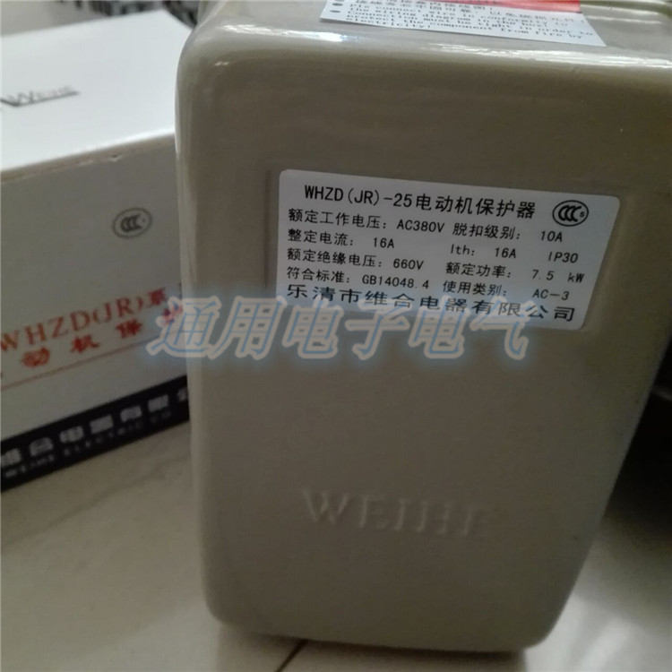维合WHZD[JR]-25/40电动机保护器气泵开关7.5KW至15KW380V