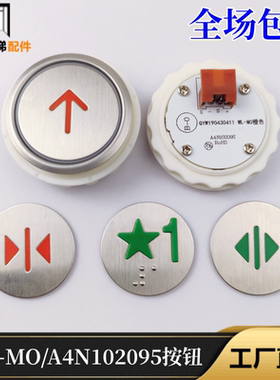 日立电梯外呼按钮WL-MO橙色光按键A4N102095四针上下开关门数字