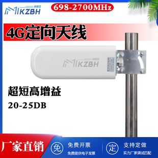 LTE平板定向天线高增益对数周期天线室外防水远距离通讯