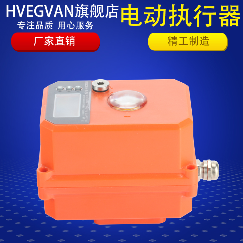 电动执行器头配球阀蝶模