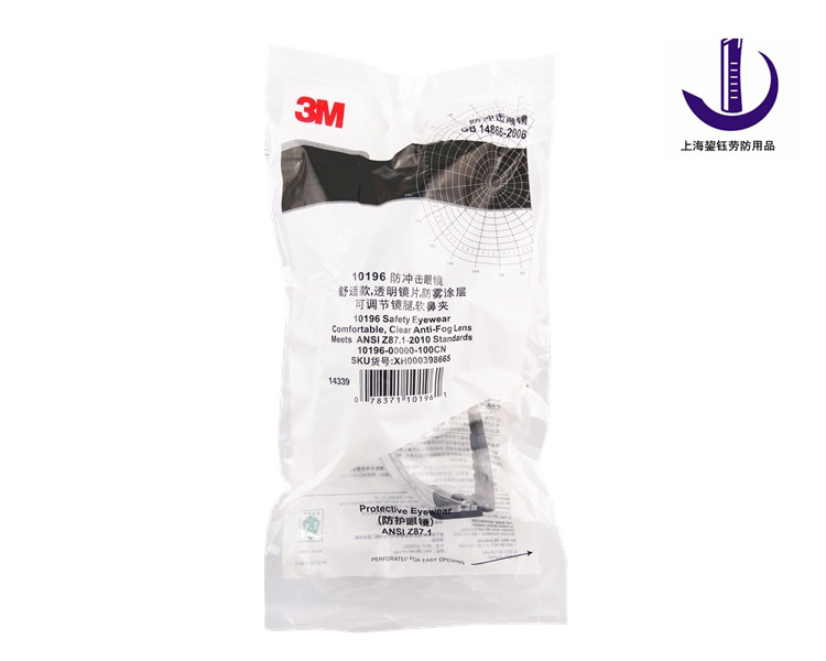 正品3M10196 实验室|防护眼镜|防尘|防沙|防风镜|护目镜|冲击眼镜
