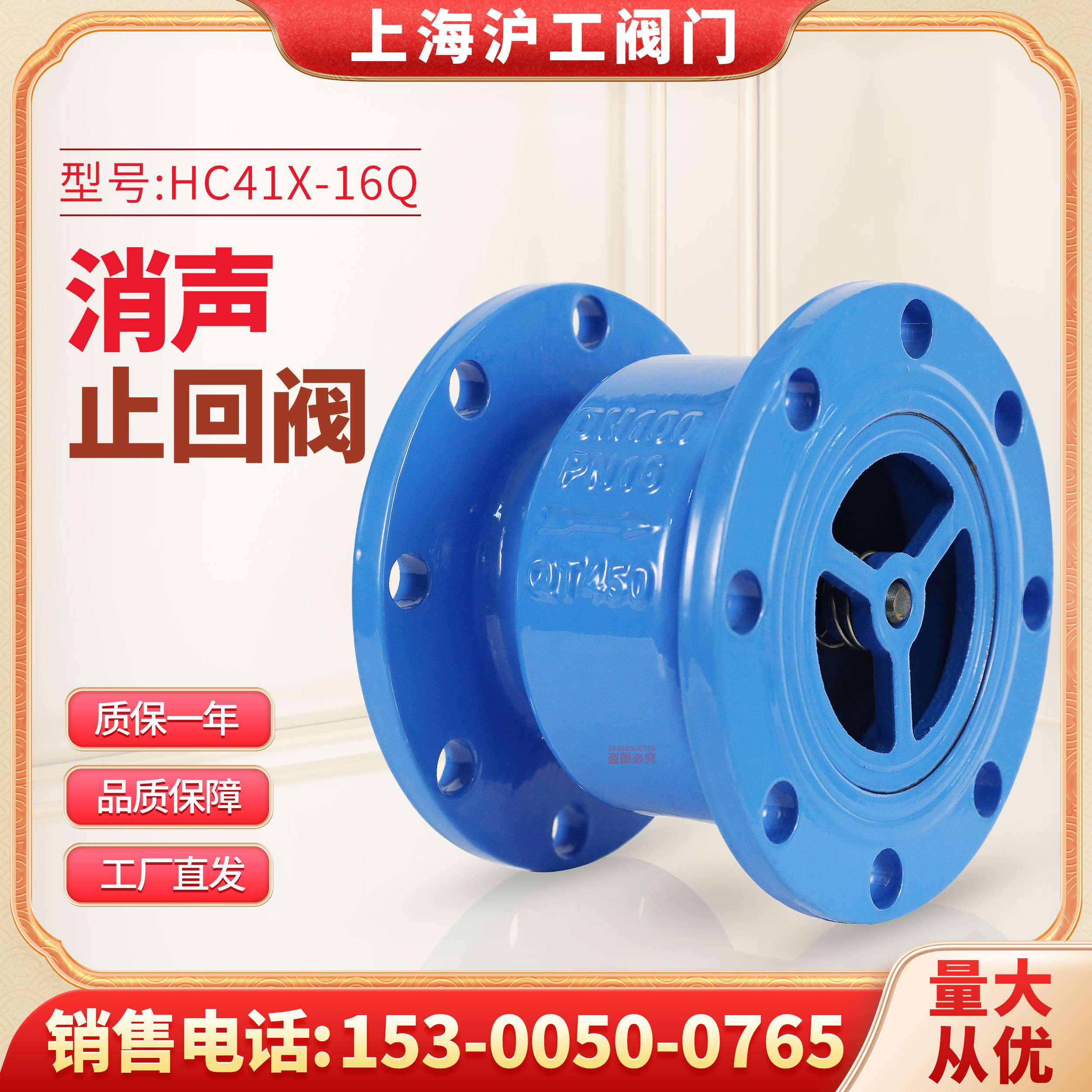 上海沪工良工精工自来水管道铸铁hc41x-16q消声止回阀单向逆止阀