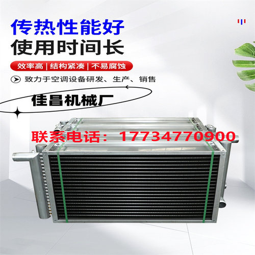 中央空调新风机组表冷器