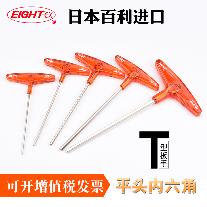 百利日本进口加长型内六