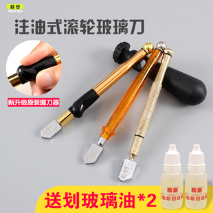 圆规玻璃刀加厚玻璃刀金刚石瓷砖玻璃推刀抽油烟机割圆划圆裁圆刀