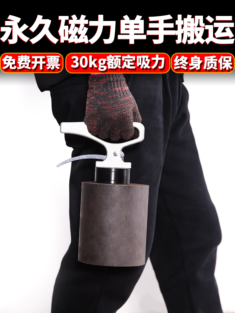 永磁起重器手拉重物搬运神器磁力吊磁铁工具板材专用模具磁性吸盘
