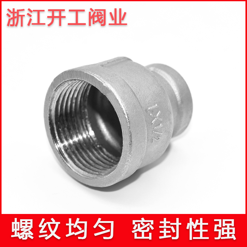 不锈钢大小头丝扣异径管