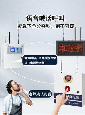 校园防霸凌一键报警器联网反欺凌学校宿舍AI语音识别自动求救系统