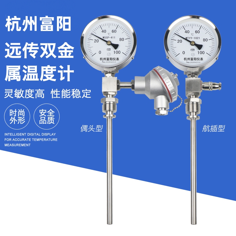 杭州富阳凯富WSSP-411P/413P指针PT100远传双金属温度计304不锈钢