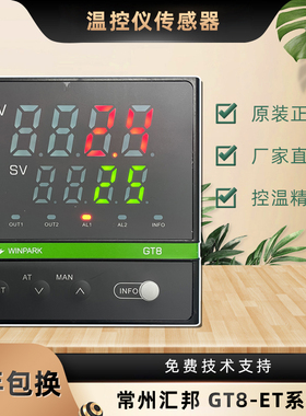 常州汇邦WINPARK温控仪GT8-ETL110 ETL310 ETL111 ETL311 ETL210
