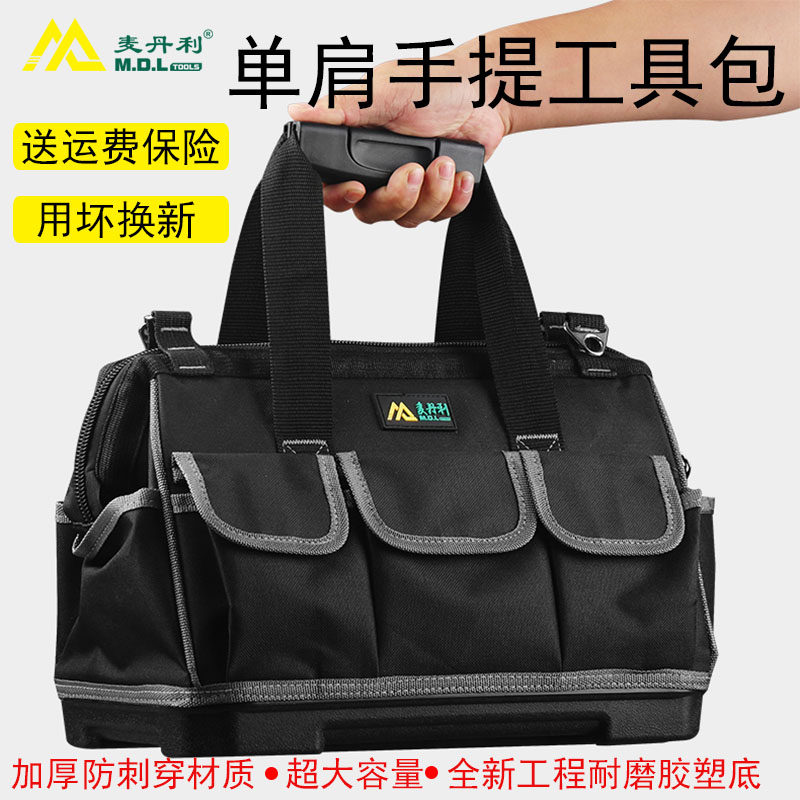 手提加厚工具包多功能电工专用维修安装大号牛津布耐磨帆布工具袋