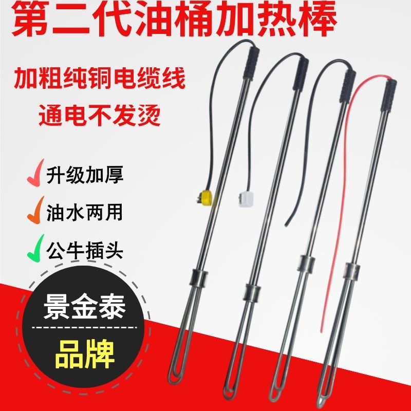 手提加热棒植物油器牛化