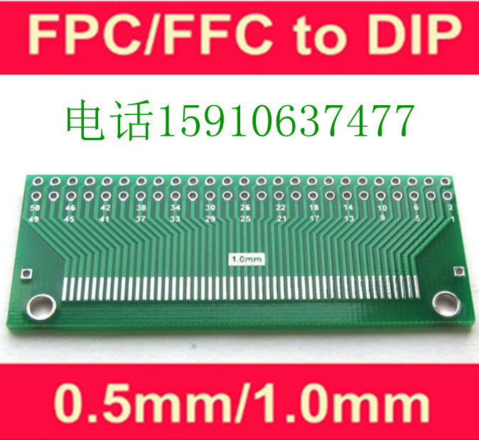 FPC转DIP 50p 转接板 1mm 0.5mm FFC转2.54直插 TFT LCD座可直拍