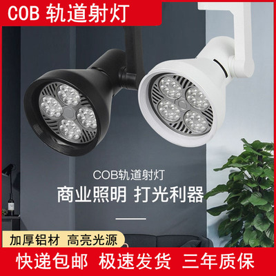 轨道灯瓦服装店工程酒两