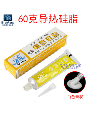 60克 导热硅脂 乳白色电脑CPU显卡LED灯电子元器件模块散热膏降温