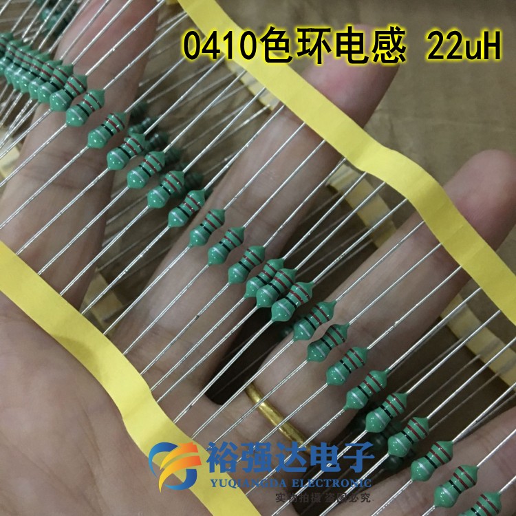 0410色环电感 22uH 色码电感器nH直插插件一份50个-2000个一盒