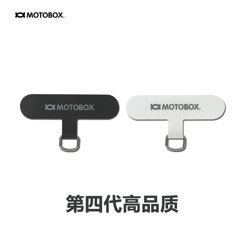 MOTOBOX高端耐用可拆卸手机挂绳固定夹片手机链垫片超薄通用机型