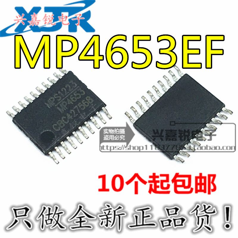 MP4653EF-LF-Z MP4653EF MP4653 全新原装TSSOP20 液晶电源管理IC