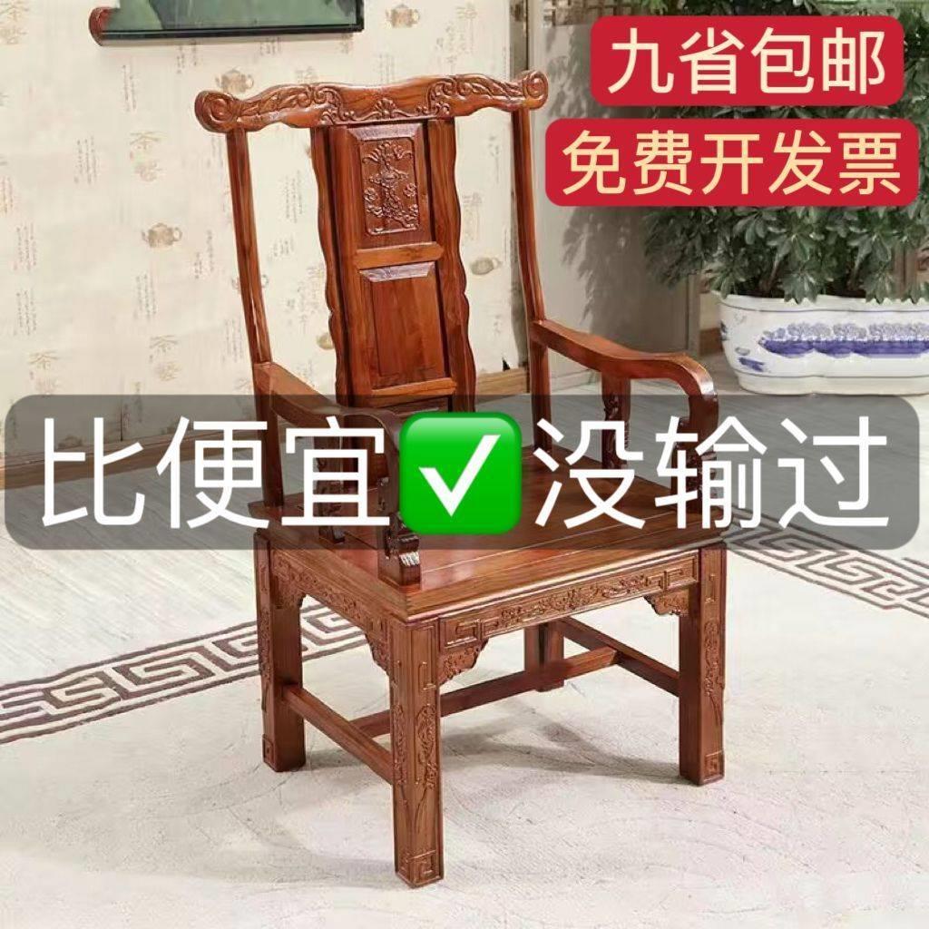 实木椅子新中式圈椅围椅三件套靠背实木椅太师官帽椅特价清仓