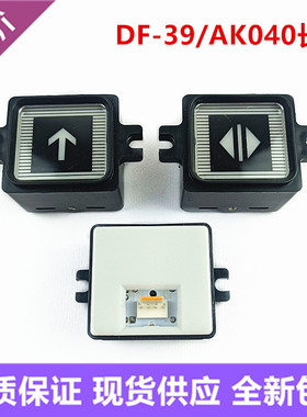 KS-3538电梯按键PB-01-R珠江富士DF-39方形按钮VF-43双耳型海力格